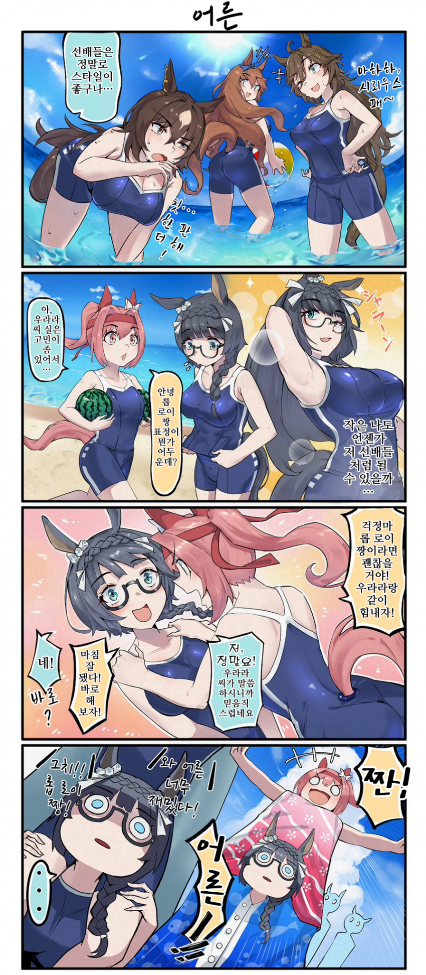 [torinosu]모래사장의 두사람