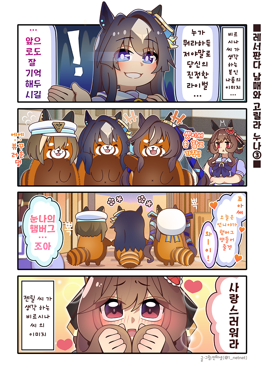 (만화그렸음) 본인이 생각하는 본인 이미지 VS 돈나 씨 시선
