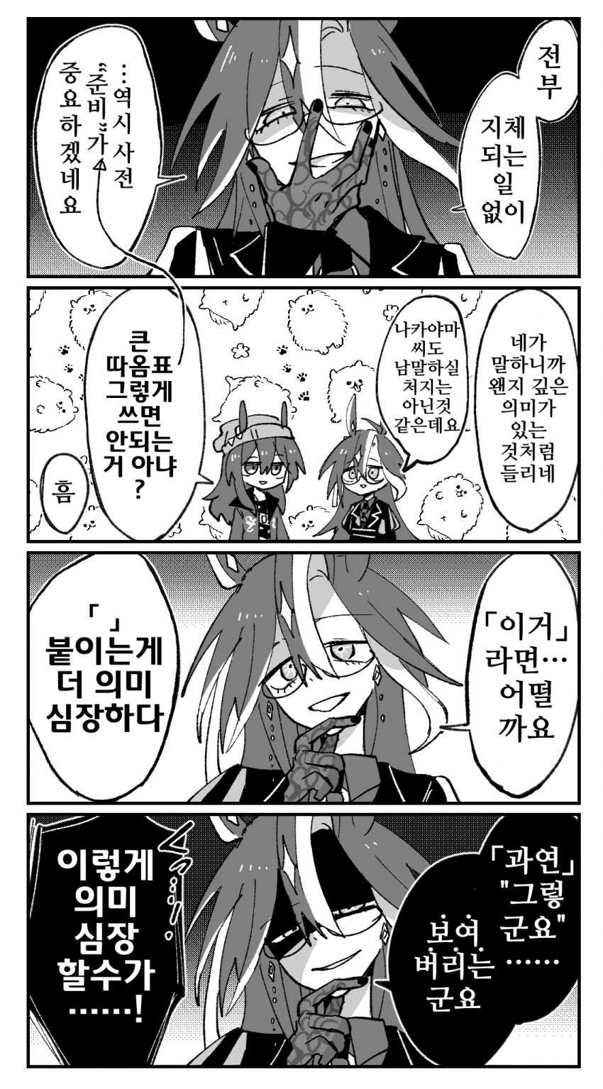 [駄陽]의미심장한 저니