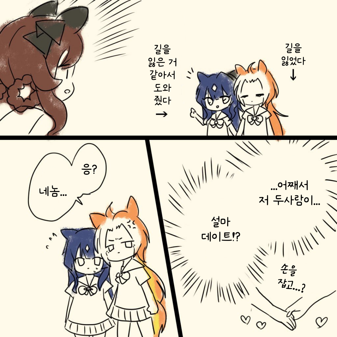 [うめ] 젠틸비르와 젠틸오르