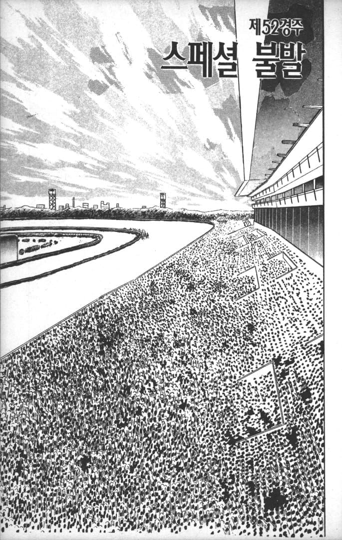 푸른날의 마끼바오 - 52