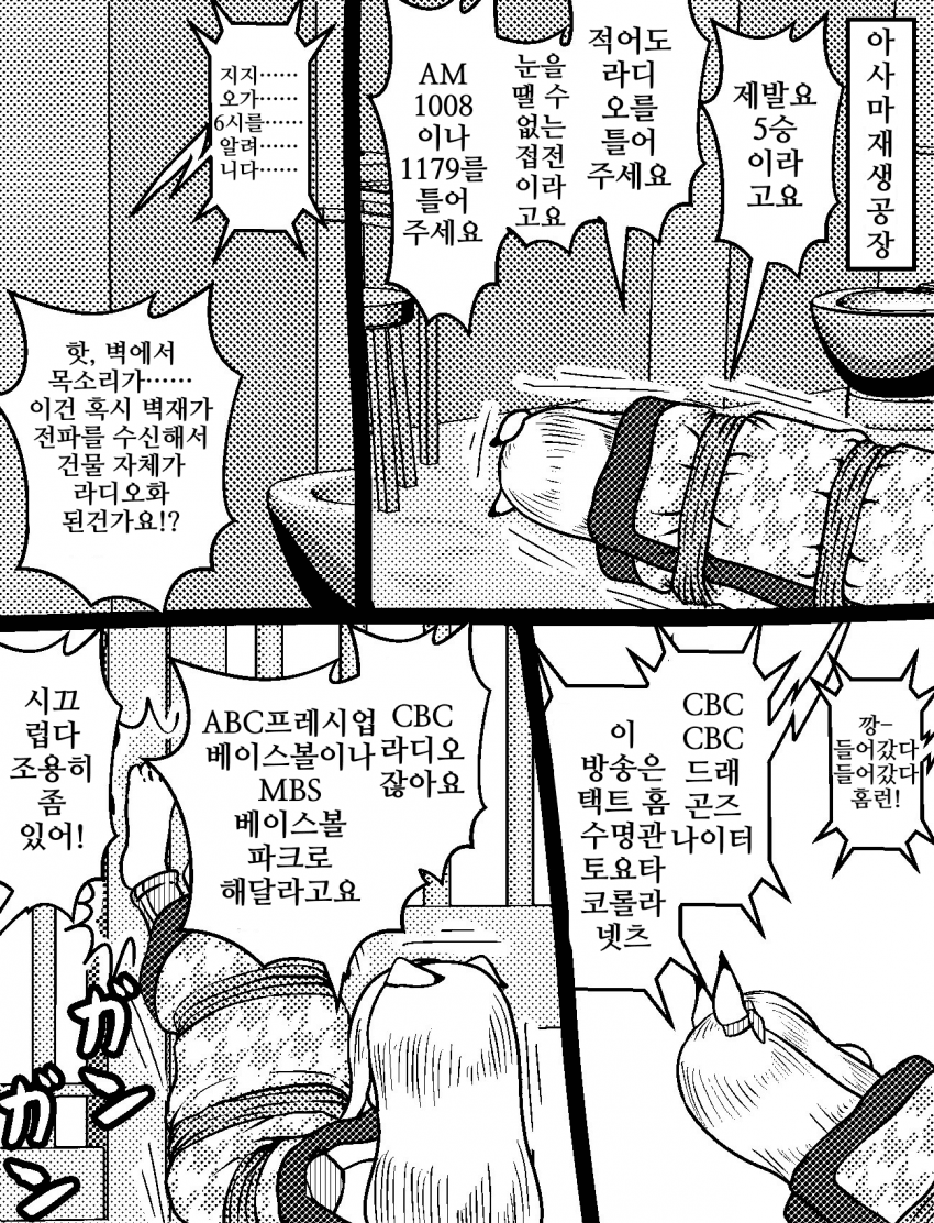 [づだぐん]한때 신조 감독도 투수에 도전해 멋진 복귀를 이뤘다는 전설의