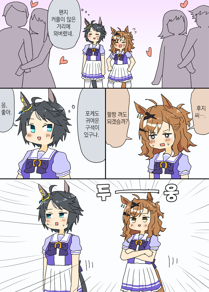 [明日葉友婁] 후지와 팔짱 낀 포케