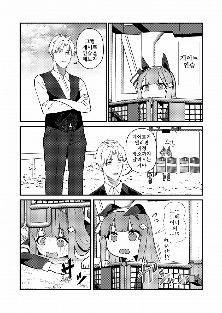 [湯猫子]스즈카와 게이트 연습
