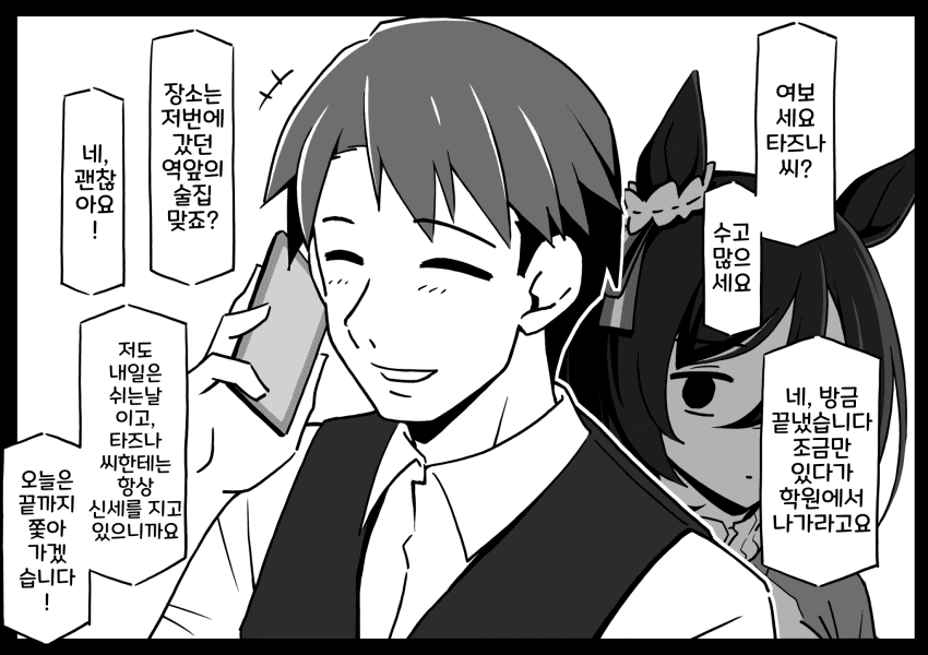 [ヤマキ]부주의한 플래시 트레이너 1~3