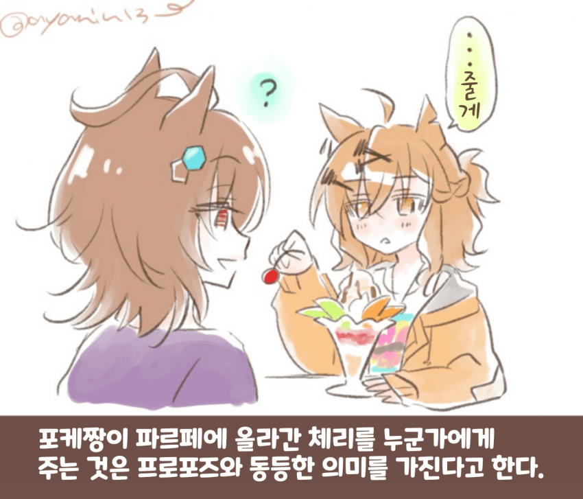 [ちぎょ]※거짓말입니다