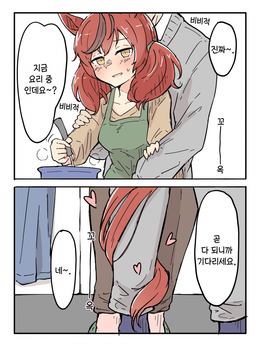 [ネコミミ好き之助] 꼬리 감기
