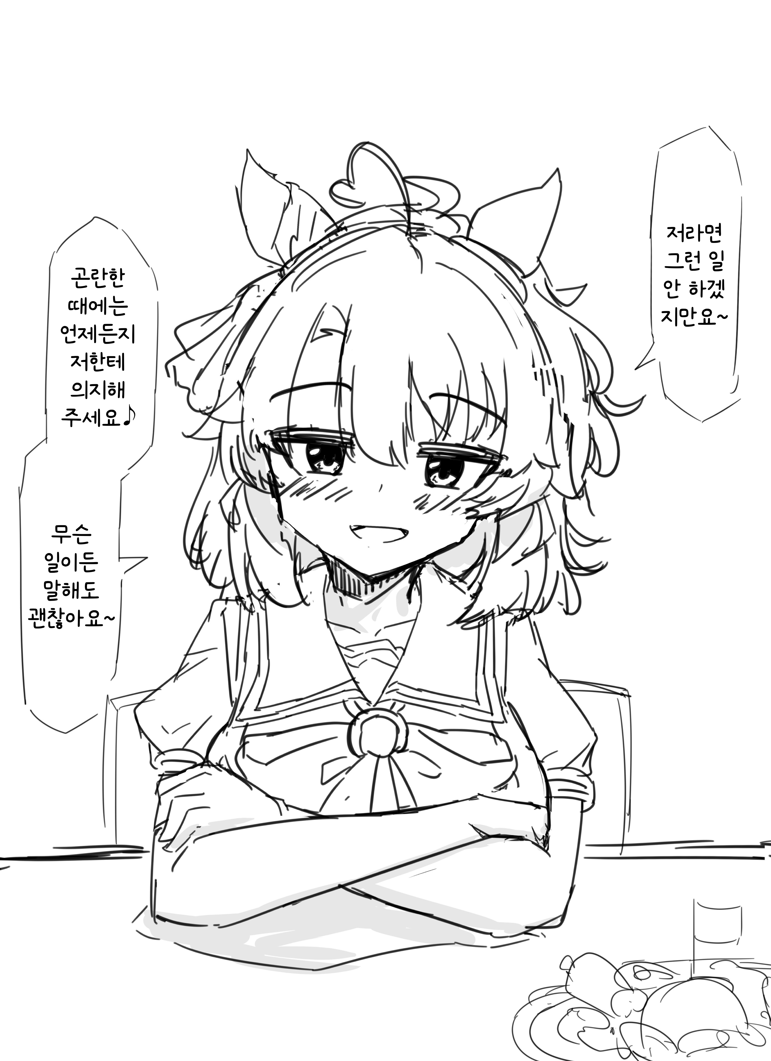 [グレイブックス] 미안 단츠