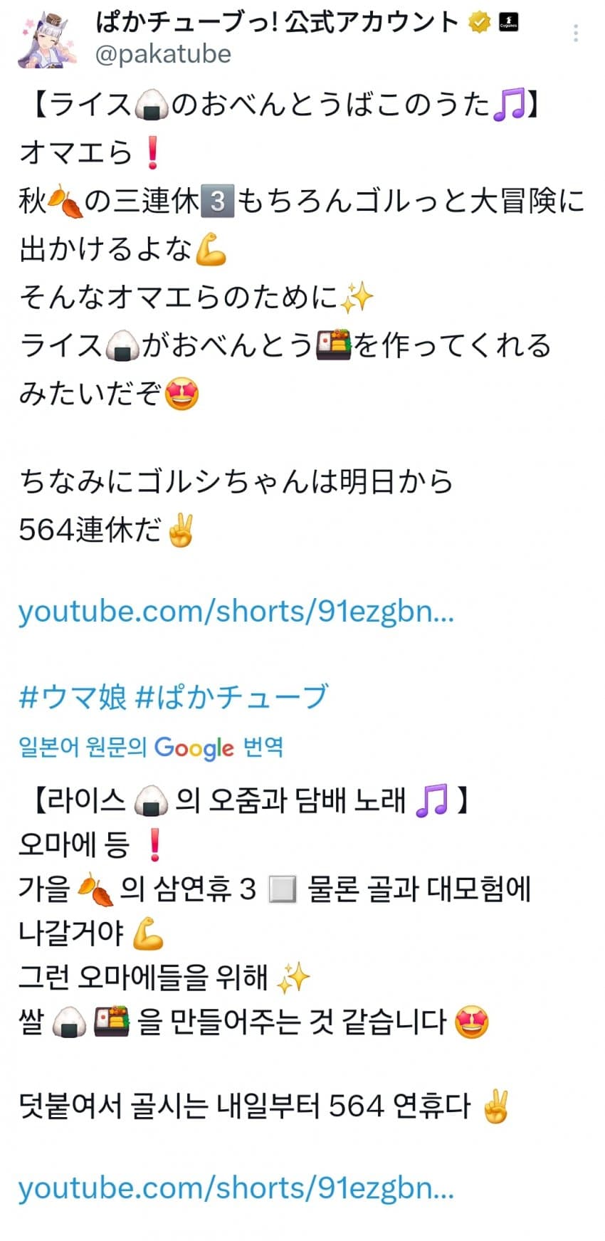 공식번역 대참사 (feat.라이스)