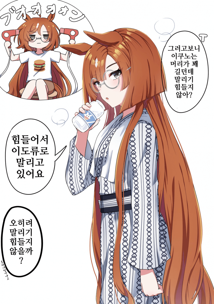 [ka]머리 말리는게 힘든 이쿠노