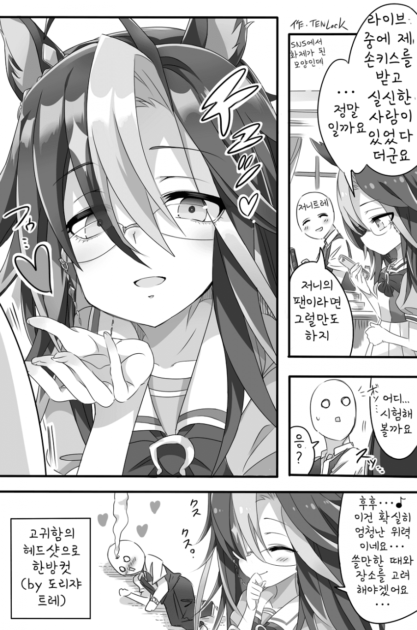 [天六歌劇団]드림 저니의 필살 헤드샷