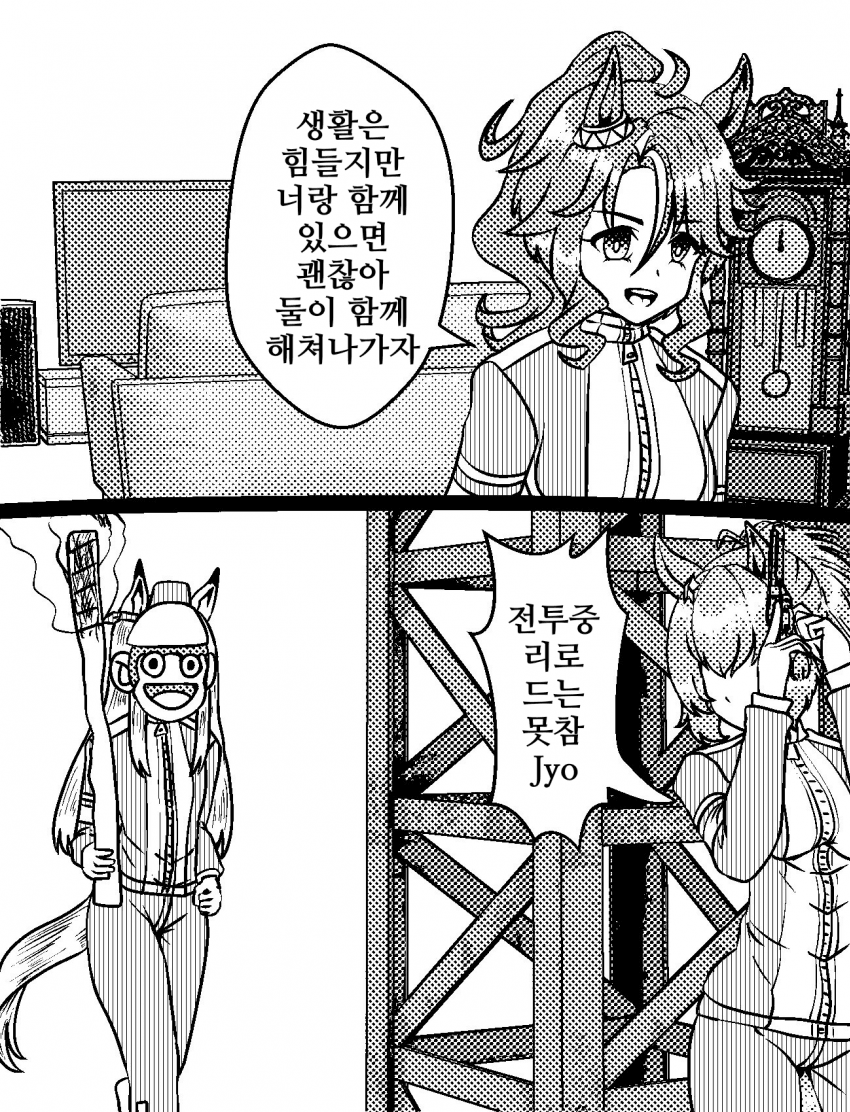 [づだぐん]탈출을 도모하는 맥