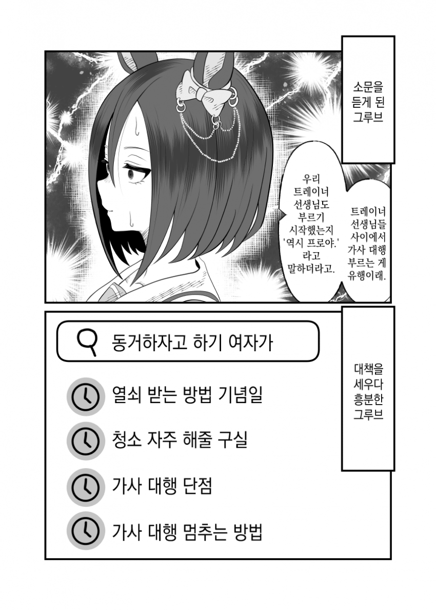 [藍月要] 검색하는 그루브