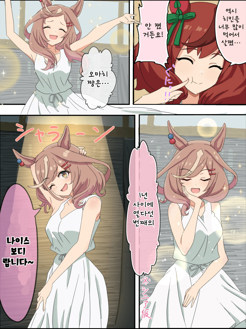 [さたぼ] 우마무스메는 당질의 노예라고 해도 과언이 아니야