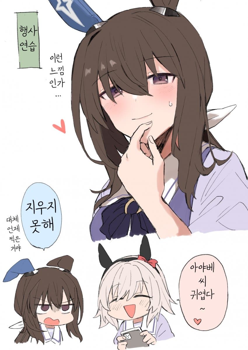 [ひとで]행사 연습하는 아야베 씨