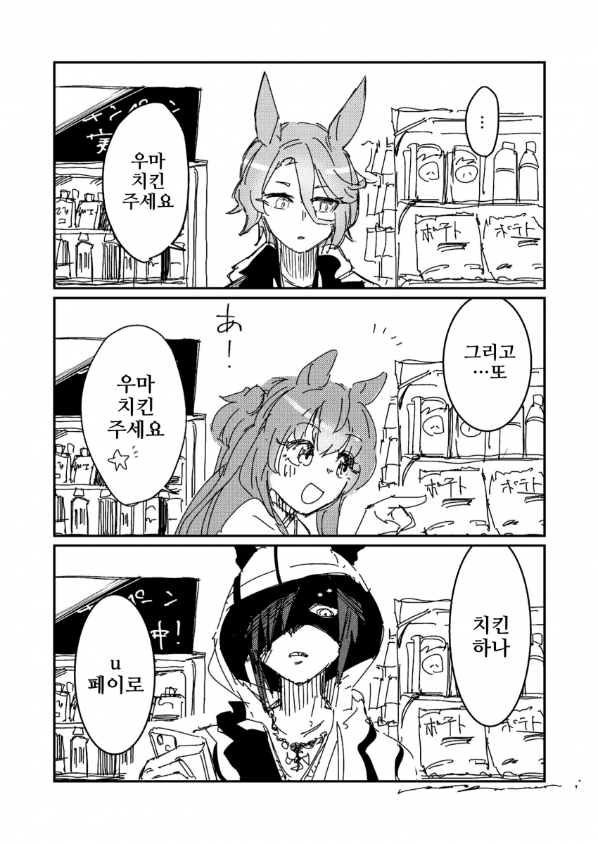[なつのり]편의점 치킨