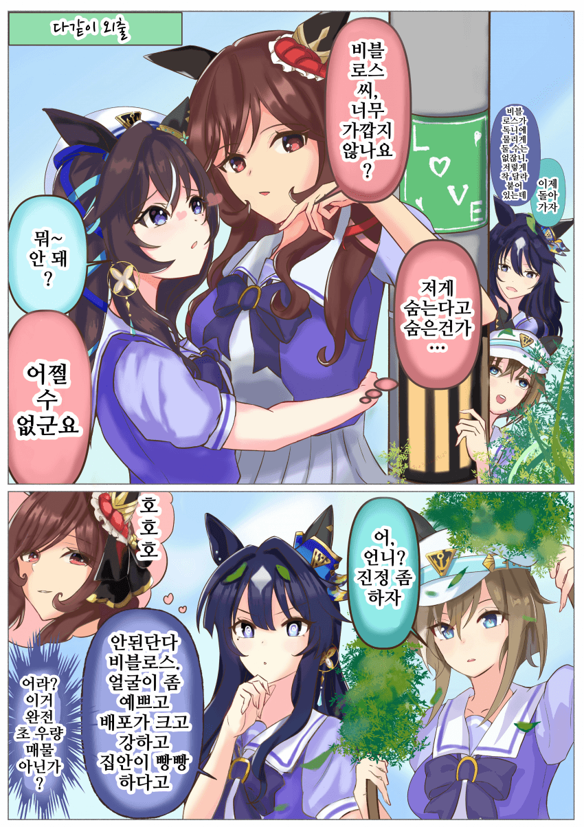 [ちょろいぱっぱ]젠틸×비블