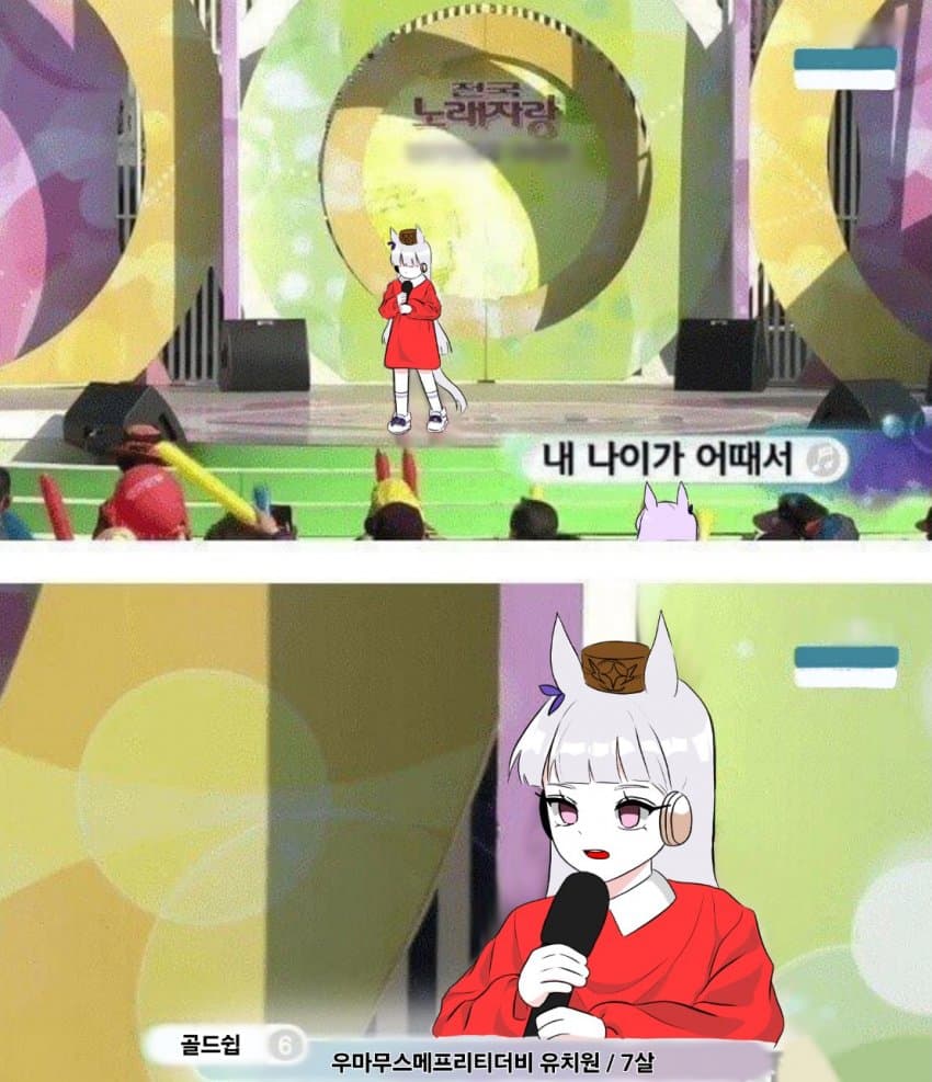 노래자랑나간 고루시