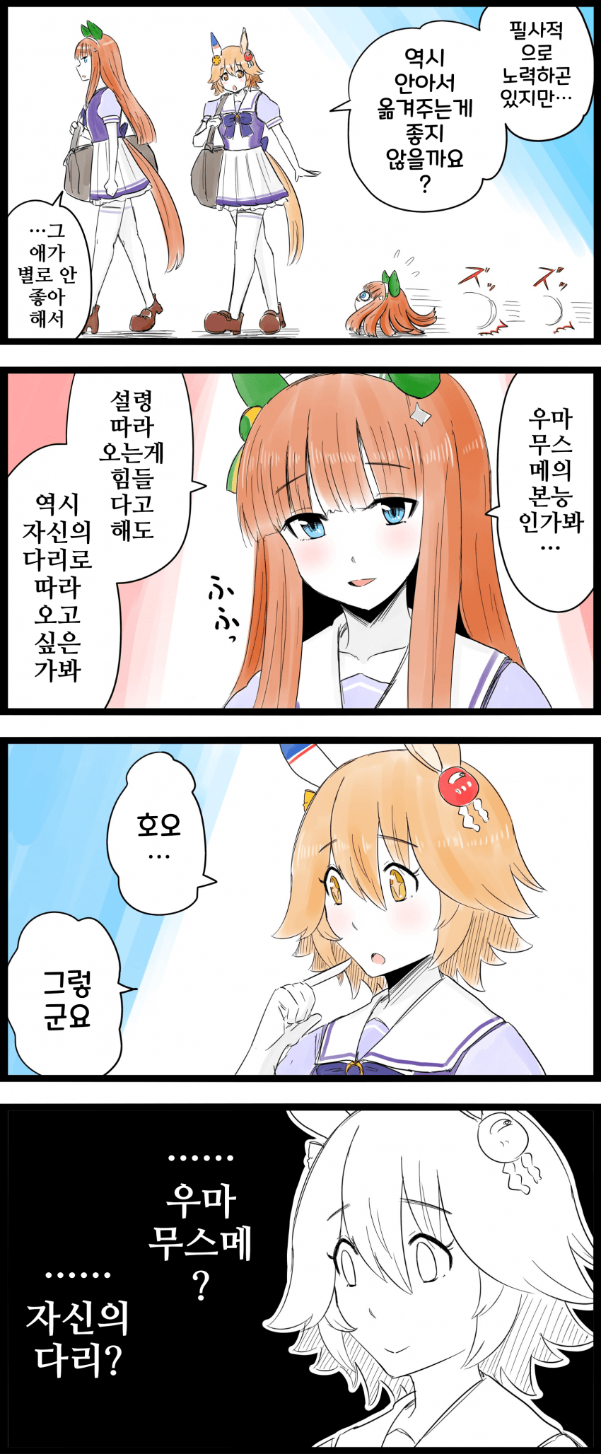 [GNBS]검은 스즈카의 즌짱을 잘 부탁드립니다