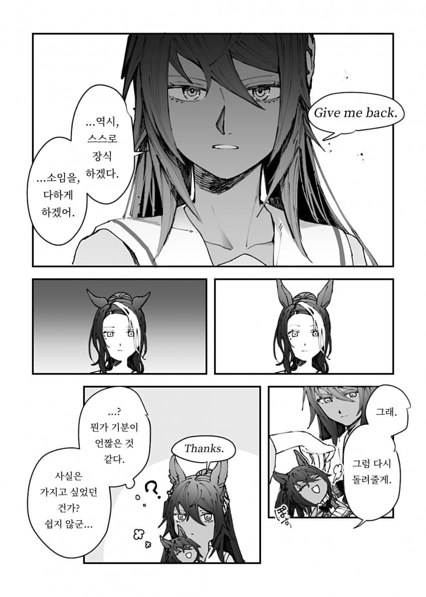 크리스에스 생각해보면 좀 소름끼치지 않냐