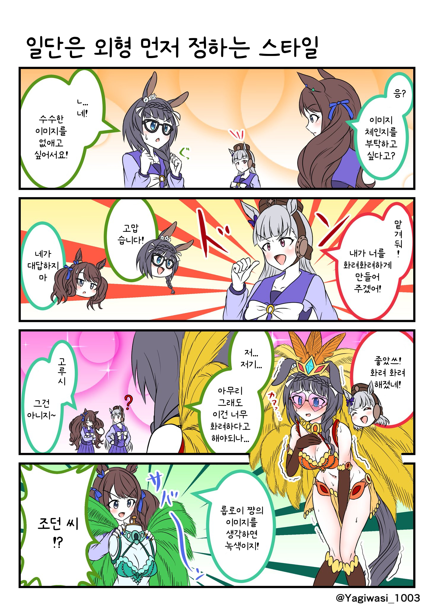 [山羊鷲] 조던...너도냐...