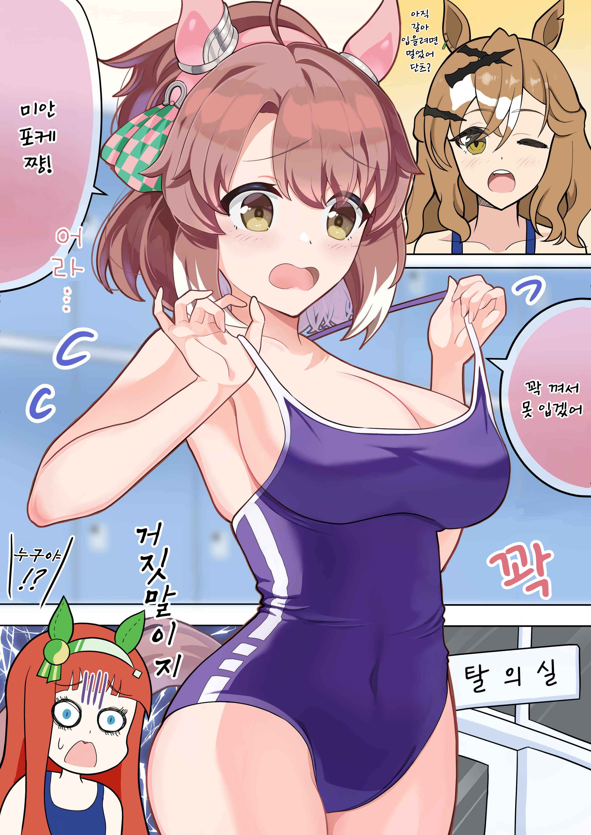 [あめおとこ] 1교시부터 수영인 옷챠호이