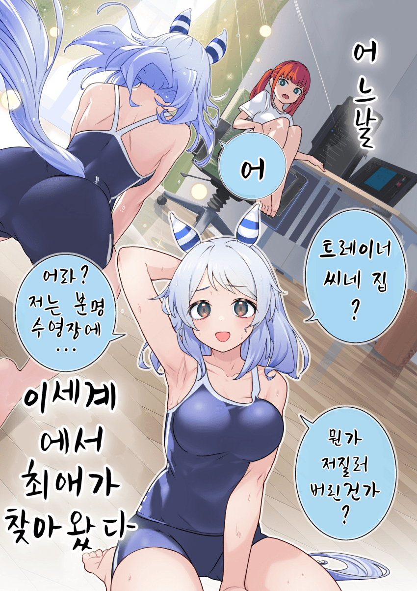 [鍋ぷよ]이세계에서 최애가 찾아왔다