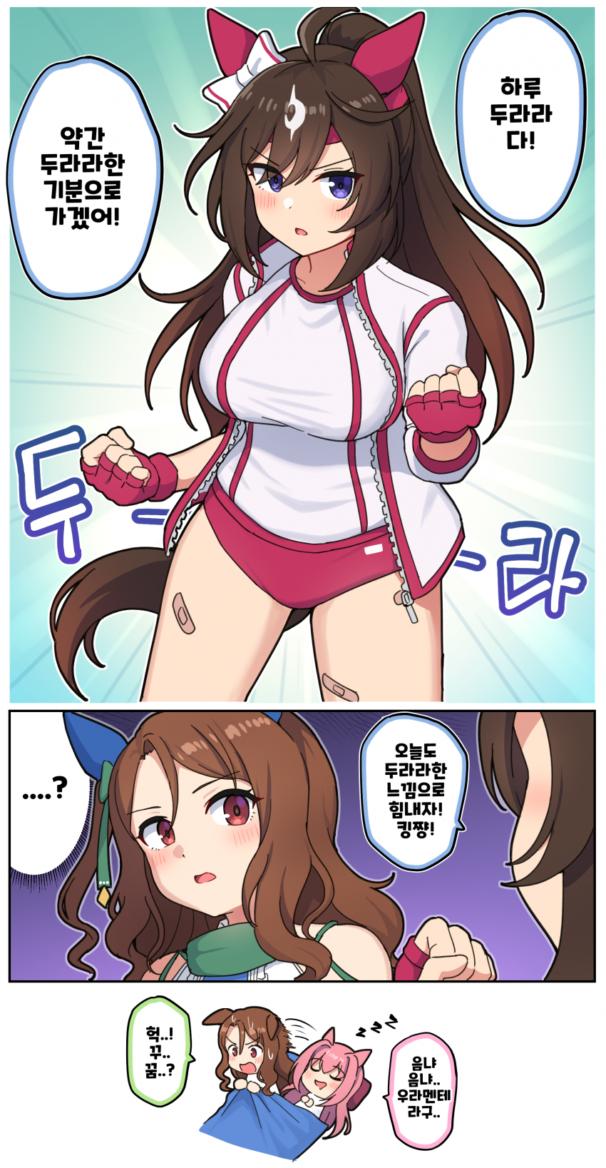 만화) 하루두라라