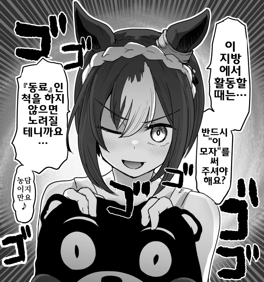 [すけぽんげ]쿠마모토의 불문율
