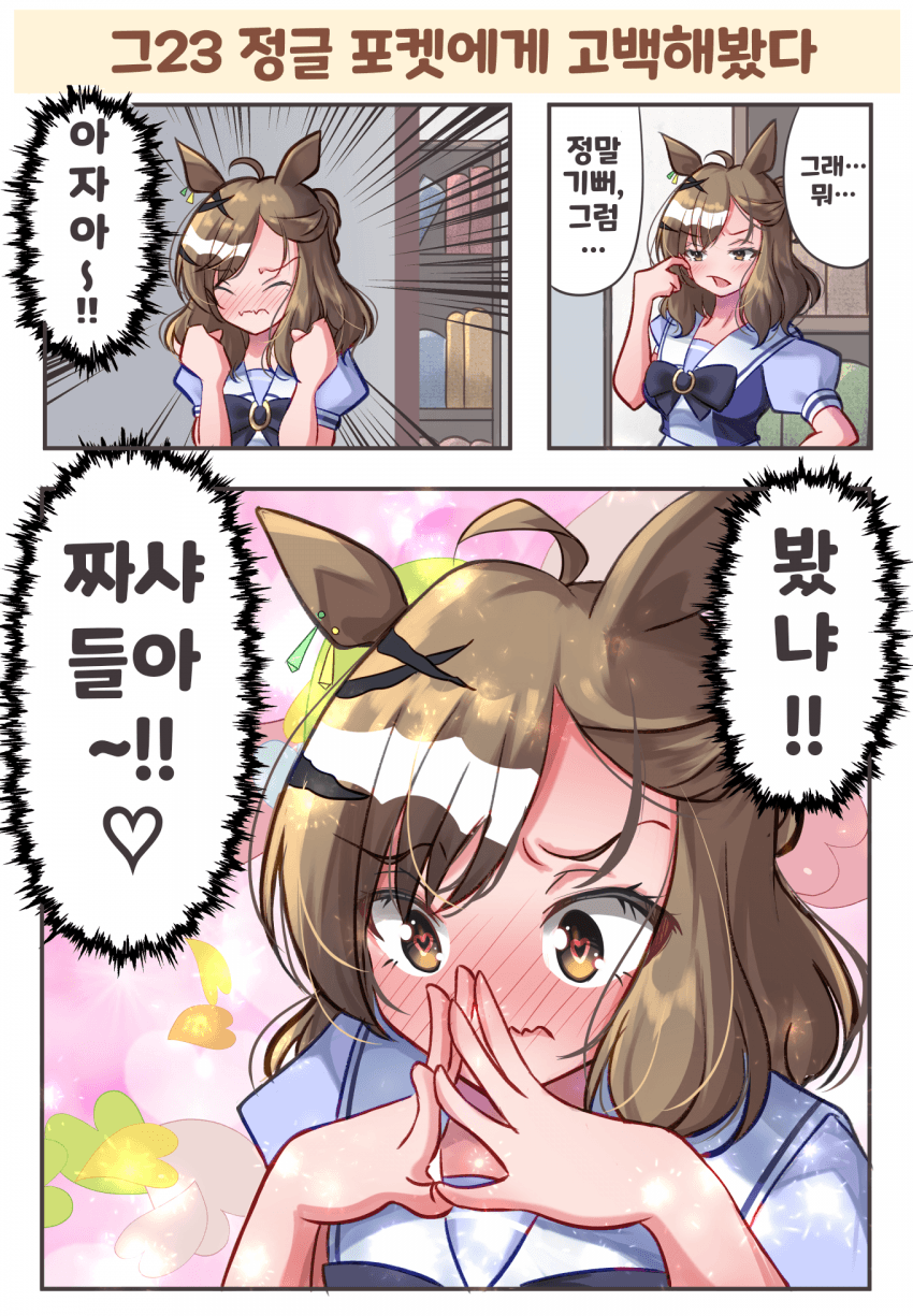 [さざめ]승리의 포효(소녀 ver.)