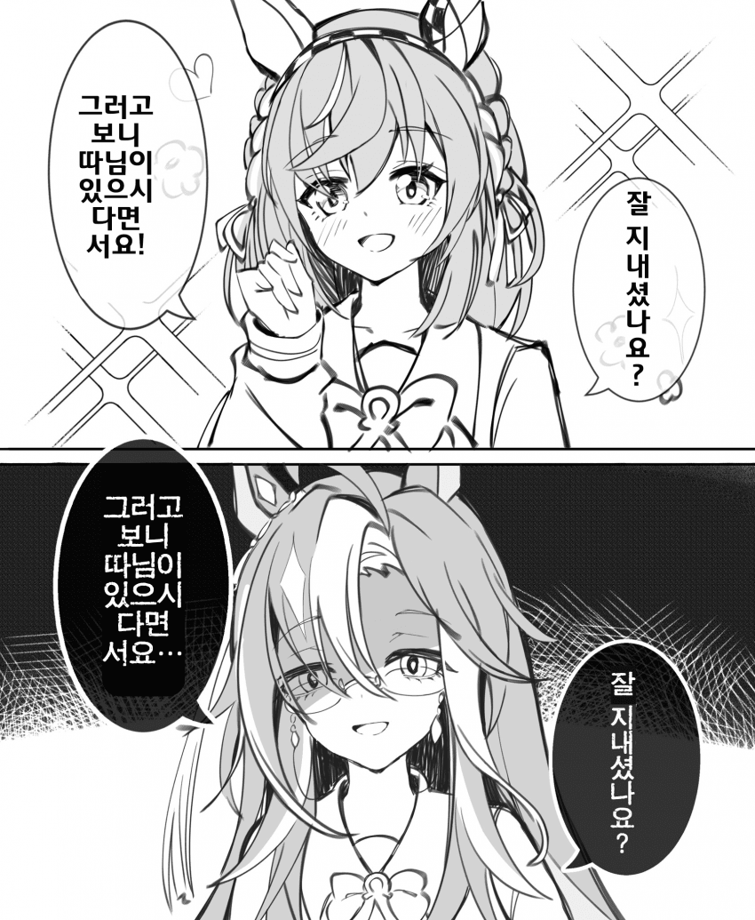 [Miya]같은 대사 다른 느낌
