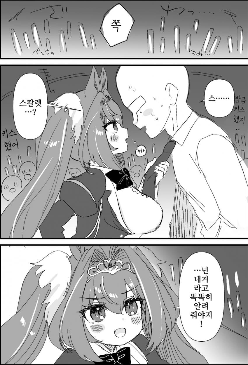 [ざん]키스 갈기는 다스카