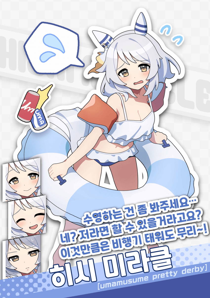 [黒斗マト]수영복 히시 미라클!