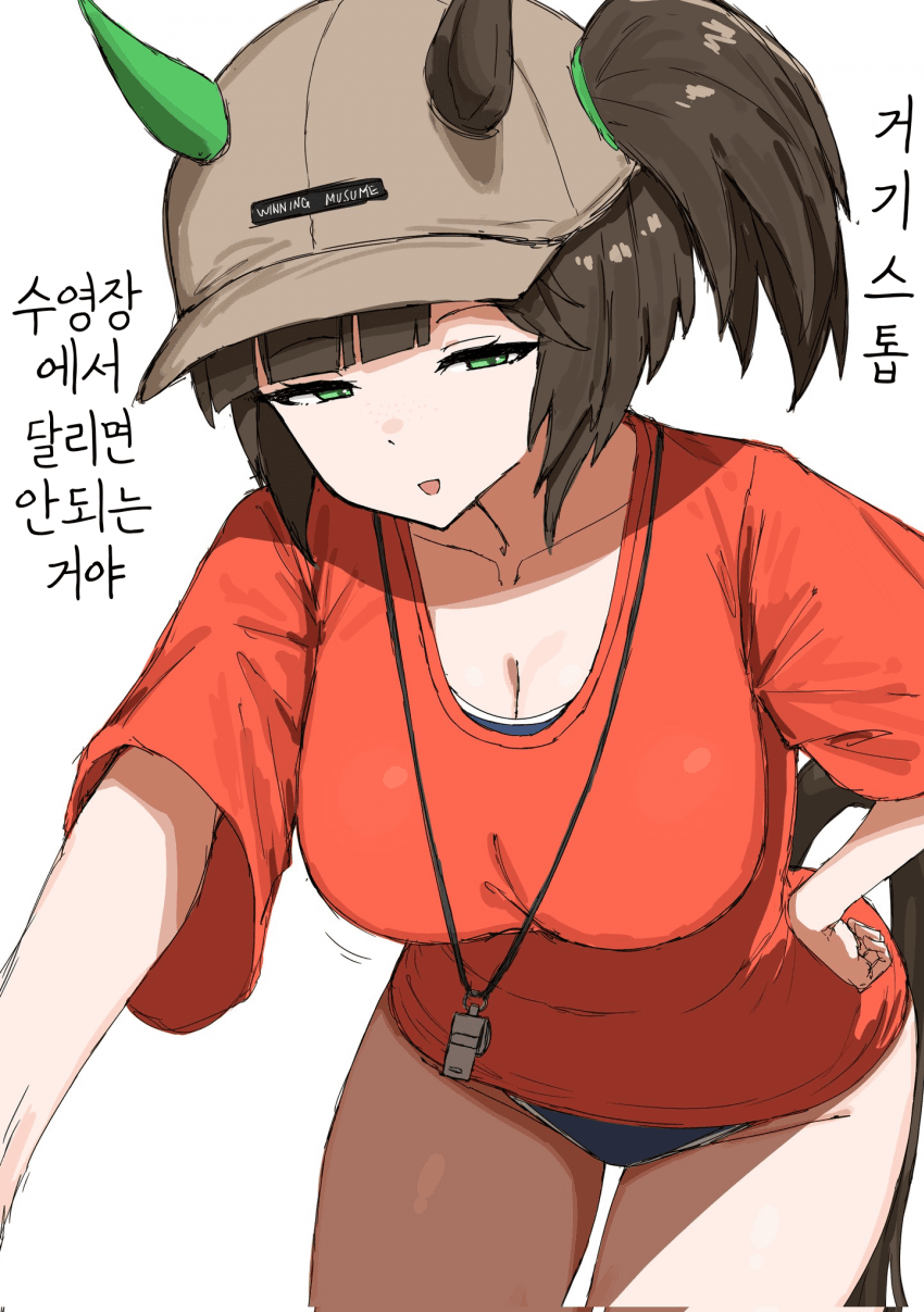 [くみやべ]거기 스톱