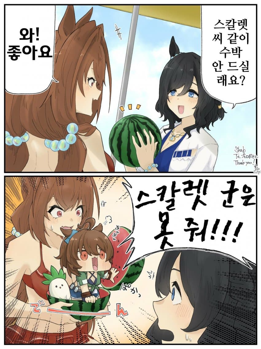 [わきた]스칼렛 군은 못 줘!!