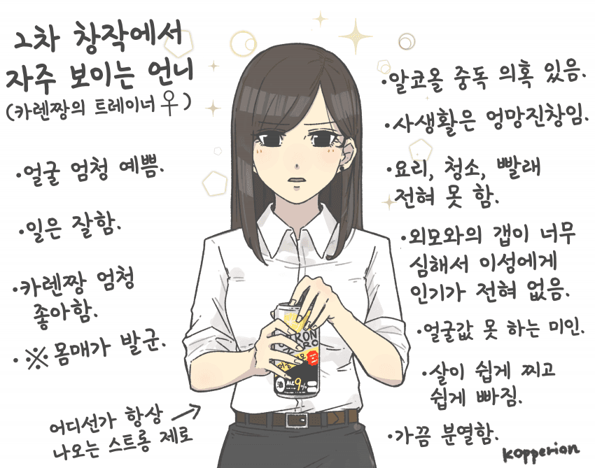 카렌짱 T가 안짤리는 이유