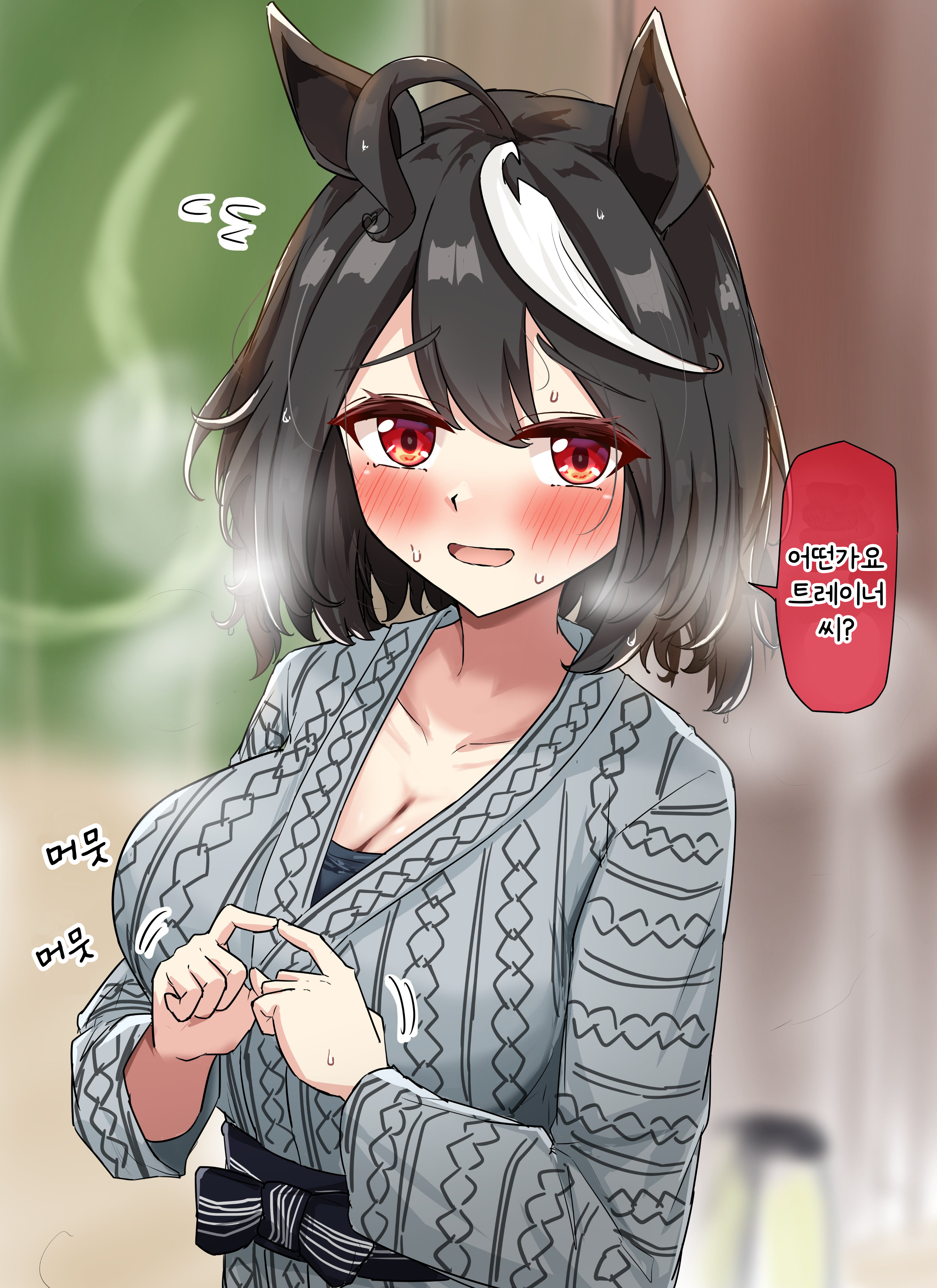[グレイブックス] 온천 키타쨩