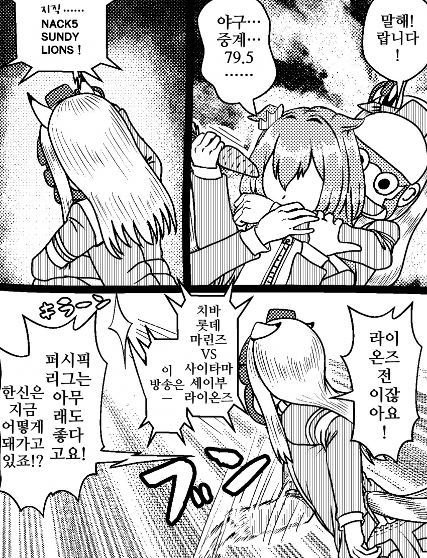 [づだぐん]탈출중에도 정보수집에 여념이 없는 맥짱
