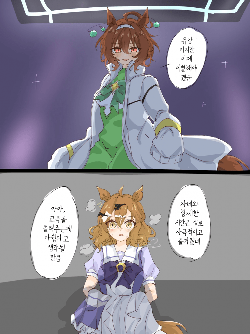 [さぢき]사실 타키온이 외계인이었다면