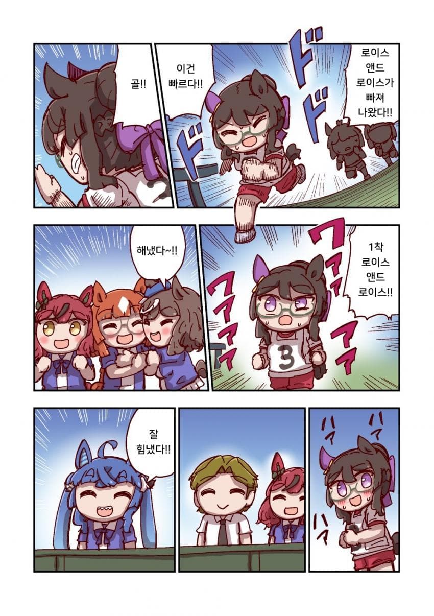 [ねこ号] 로이스 앤드 로이스와 기쁨