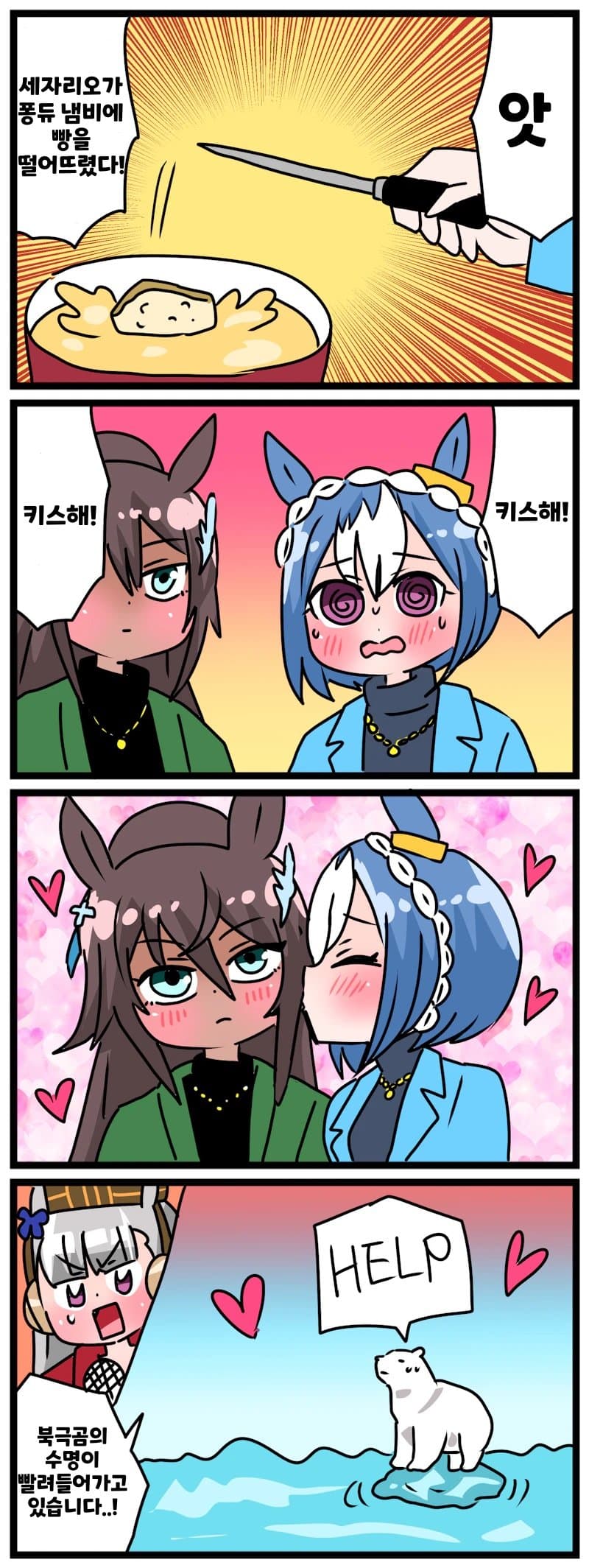 [中音ナタ] 치즈퐁듀 벌칙게임