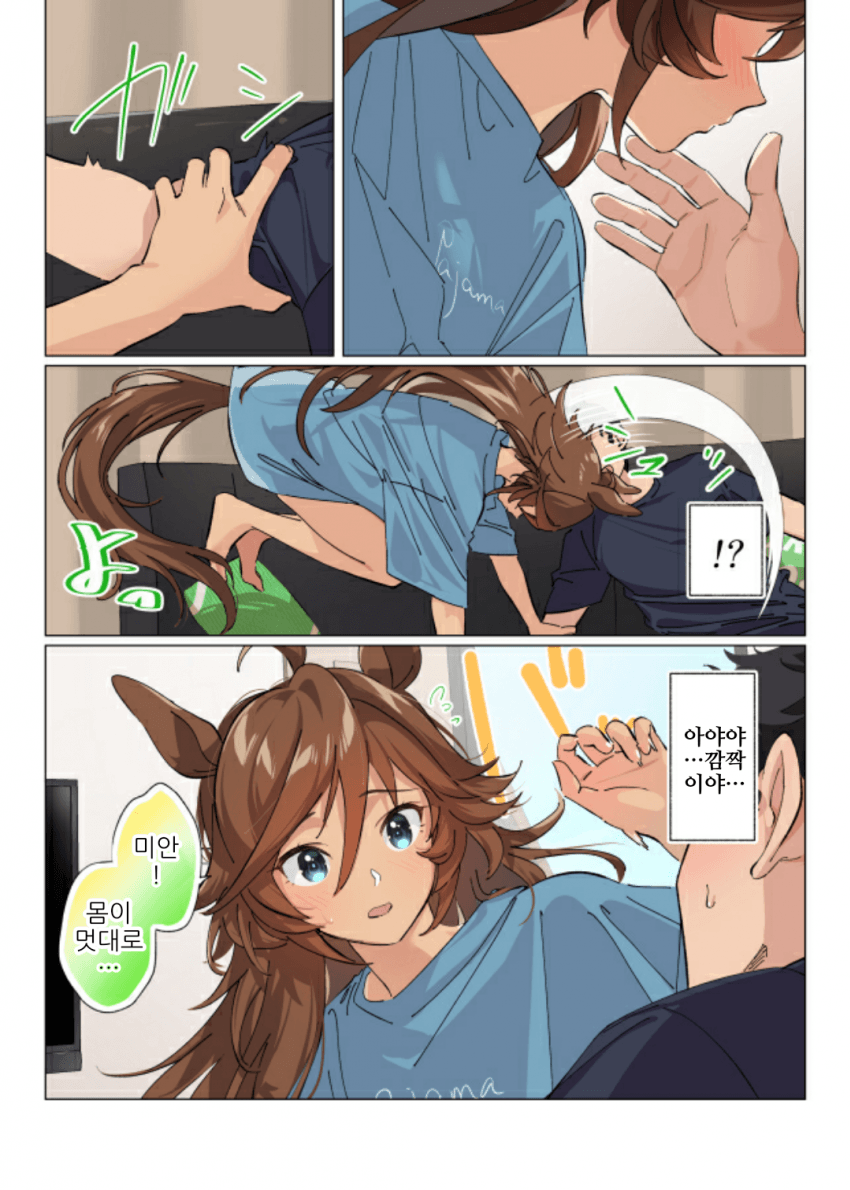 [たろうまる]CB천일야 151