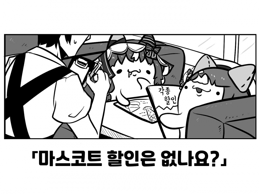 [ごま]그, 점장님께 여쭤보고 올게요
