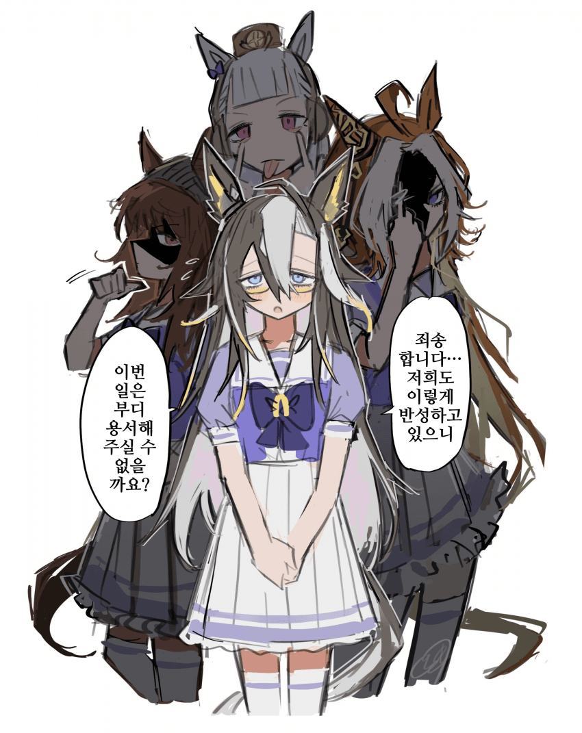 [くも]죄송합니다...저희도 이렇게 반성하고 있으니