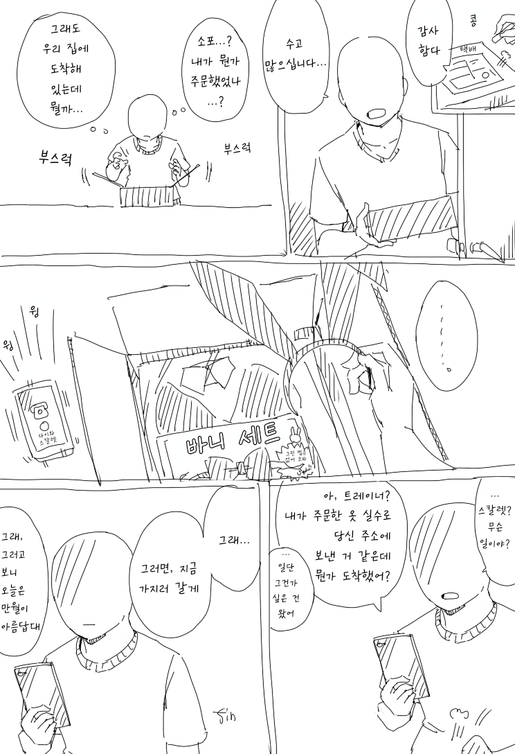 [コーポ] 해석차이 다스카 - 9월 다스카