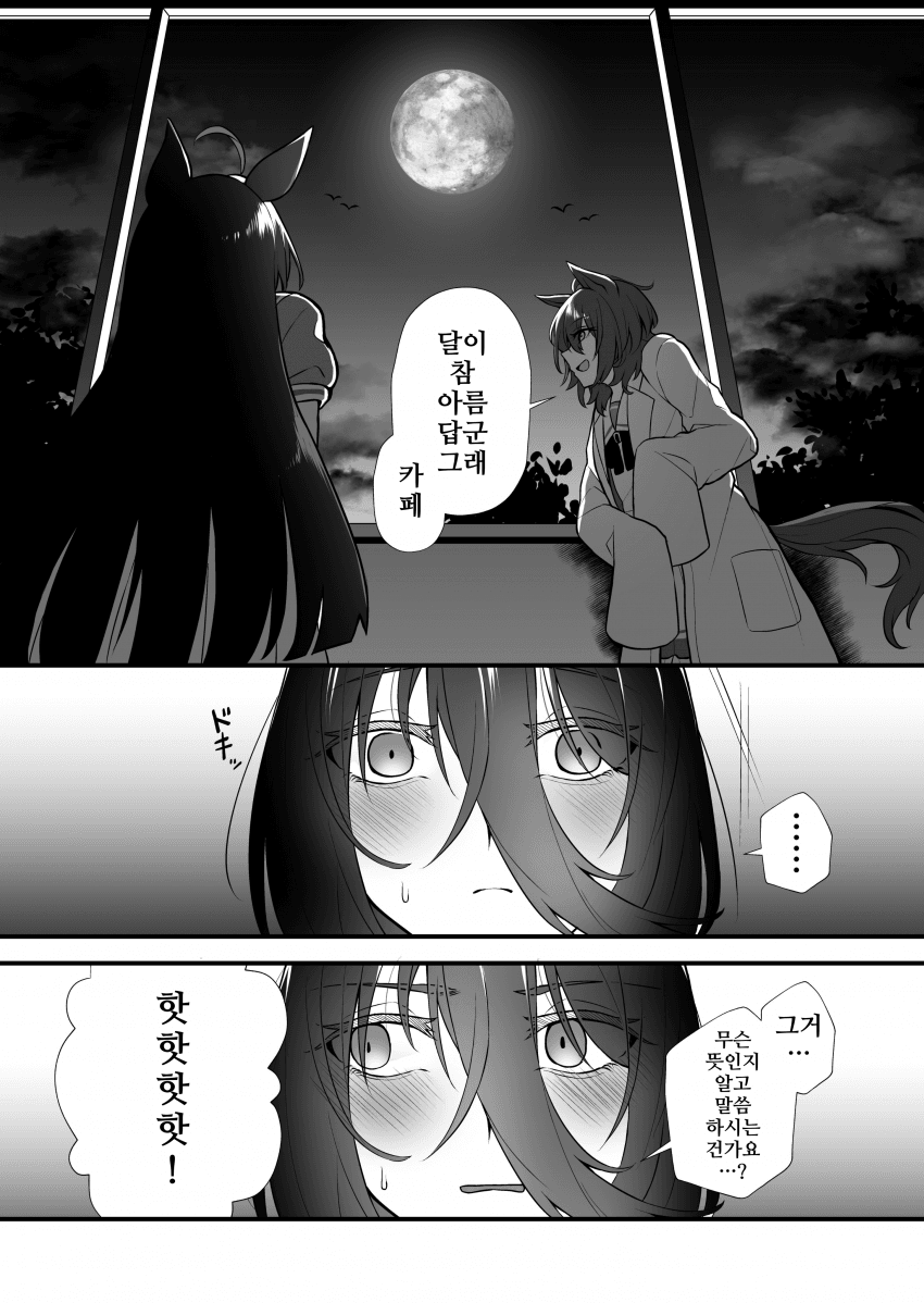 [透明造花]"나, 죽어도 좋다."