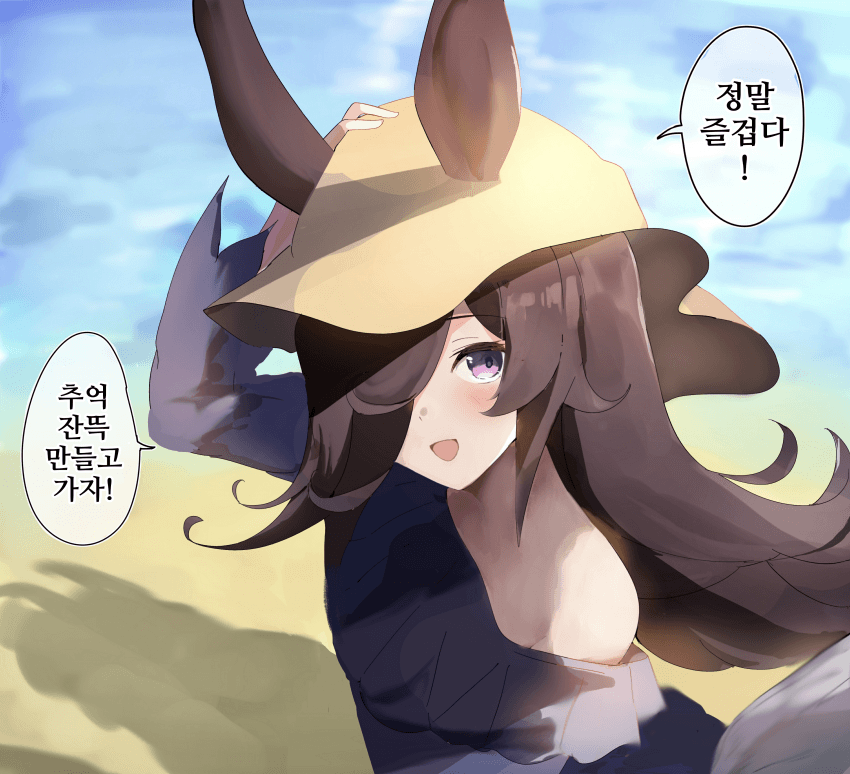 [たきにい]라이스짱과 바닷가의 추억