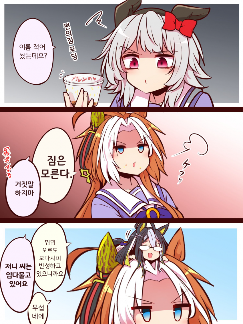 [よねだともミズ]카렌의 푸딩을 먹은 오르페