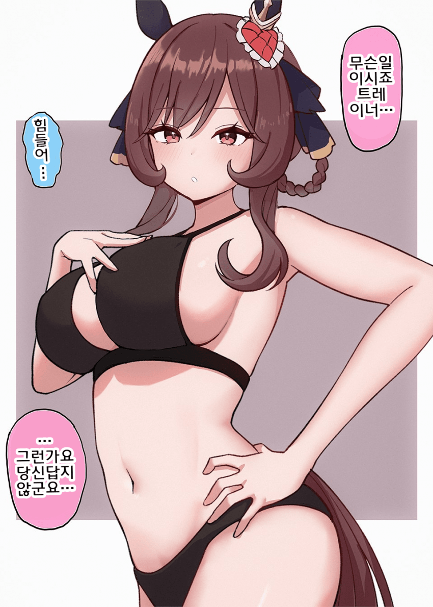 [あすらく]젠틸돈나의 위로