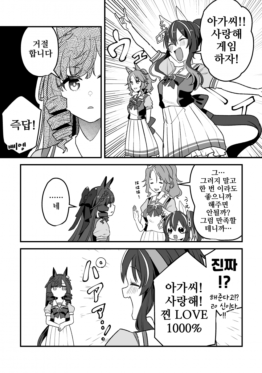 [湯猫子]헬리루비 사랑해 게임